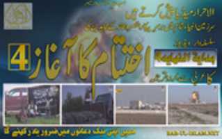 Free download Bidayat Ul Nihayah. 03 Al Manara Media free photo or picture to be edited with GIMP online image editor