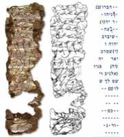 Free download Birkat Kohanim 22 free photo or picture to be edited with GIMP online image editor