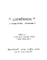 Free download BISHNUPURIYA free photo or picture to be edited with GIMP online image editor