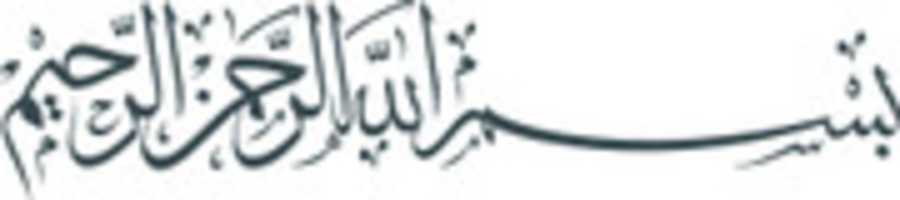 Free download Bismillah free photo or picture to be edited with GIMP online image editor