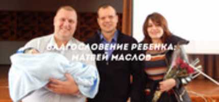 Free download blagoslovenie-_rebenka_matvei_maslov free photo or picture to be edited with GIMP online image editor