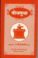 Free download Bodhsudha free photo or picture to be edited with GIMP online image editor
