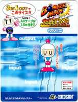 Free download Bomberman Selector - Packaging and Pictures free photo or picture to be edited with GIMP online image editor