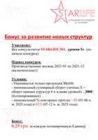 Free download Bonus_za_razvitie_novyh_struktur_2021 free photo or picture to be edited with GIMP online image editor