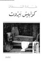 Free download Booksstream K 33 Book MH 487 Page 1 free photo or picture to be edited with GIMP online image editor