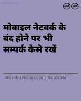 Free download Bridgefy Hindi free photo or picture to be edited with GIMP online image editor