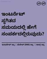 Free download Bridgefy Kannada free photo or picture to be edited with GIMP online image editor