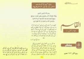 Free download Bulletin Urdu 1 free photo or picture to be edited with GIMP online image editor