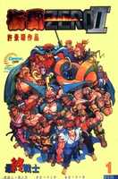Free download Capcom Manhua Collection 7z free photo or picture to be edited with GIMP online image editor