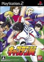Free download Captain Tsubasa ( PS 2) free photo or picture to be edited with GIMP online image editor