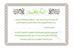 Free download Certifications free photo or picture to be edited with GIMP online image editor