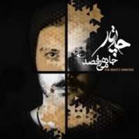 Free download Chaartaar Hich Dar Hich free photo or picture to be edited with GIMP online image editor