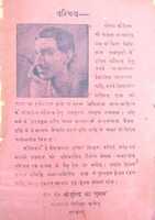 Free download Chandranath Mishra Amar free photo or picture to be edited with GIMP online image editor