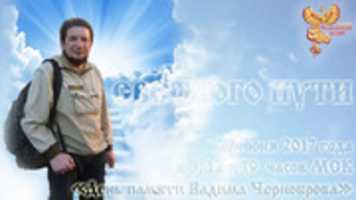 Free download Chernobrov 25 05 20173 free photo or picture to be edited with GIMP online image editor