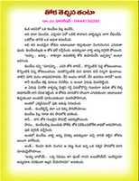 Free download CHILDREN STORIES IN TELUGU - 13 free photo or picture to be edited with GIMP online image editor