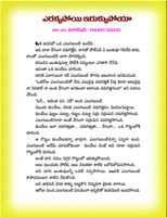 Free download CHILDREN STORIES IN TELUGU - 17 free photo or picture to be edited with GIMP online image editor