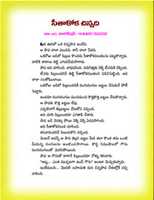 Free download CHILDREN STORIES IN TELUGU - 18 free photo or picture to be edited with GIMP online image editor