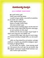 Free download CHILDREN STORIES IN TELUGU - 24 free photo or picture to be edited with GIMP online image editor