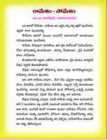 Free download CHILDREN STORIES IN TELUGU - 30 free photo or picture to be edited with GIMP online image editor