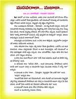Free download CHILDREN STORIES IN TELUGU - 67 free photo or picture to be edited with GIMP online image editor
