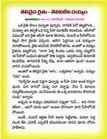 Free download CHILDREN STORIES IN TELUGU - 77 free photo or picture to be edited with GIMP online image editor