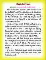 Free download CHILDREN STORIES IN TELUGU - 78 free photo or picture to be edited with GIMP online image editor