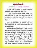 Free download CHILDREN STORIES IN TELUGU - 79 free photo or picture to be edited with GIMP online image editor