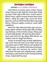 Free download CHILDREN STORIES IN TELUGU - 87 free photo or picture to be edited with GIMP online image editor