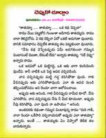 Free download CHILDREN STORIES IN TELUGU - 89 free photo or picture to be edited with GIMP online image editor