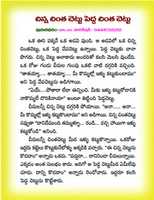 Free download CHILDREN STORIES IN TELUGU - 90 free photo or picture to be edited with GIMP online image editor