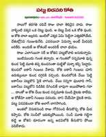 Free download CHILDREN STORIES IN TELUGU - 96 free photo or picture to be edited with GIMP online image editor