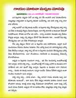 Free download CHILDREN STORIES IN TELUGU - 99 free photo or picture to be edited with GIMP online image editor
