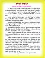 Free download CHILDREN STORIES IN TELUGU 9 free photo or picture to be edited with GIMP online image editor