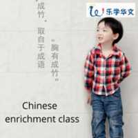 Free download Chinese Enrichment Class free photo or picture to be edited with GIMP online image editor