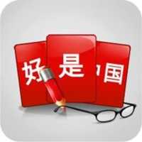 Free download Chinese Idiom Dictionary free photo or picture to be edited with GIMP online image editor