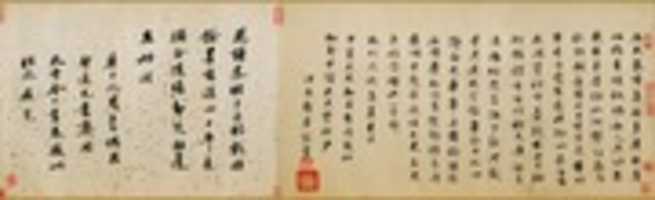 Free download Chinese paintings - Tianjin Museum free photo or picture to be edited with GIMP online image editor