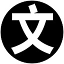 Chinese Text Converter  screen for extension Chrome web store in OffiDocs Chromium