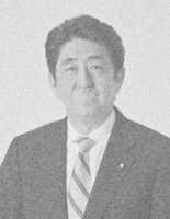 Free download Chinzo Abe free photo or picture to be edited with GIMP online image editor