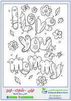 Free download coloring-01 free photo or picture to be edited with GIMP online image editor