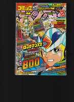 Free download COMIC BOM BOM 1995-02 (unfinished) free photo or picture to be edited with GIMP online image editor