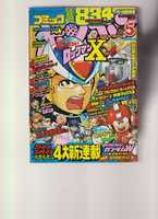 Free download COMIC BOM BOM 1995-05 (unfinished) free photo or picture to be edited with GIMP online image editor