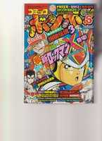 Free download COMIC BOM BOM 1995-06 (unfinished) free photo or picture to be edited with GIMP online image editor