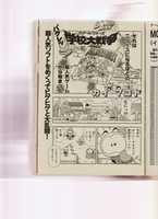 Free download COMIC BOM BOM 1999-04 free photo or picture to be edited with GIMP online image editor