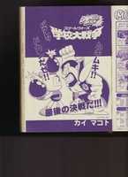 Free download COMIC BOM BOM 1999-05 free photo or picture to be edited with GIMP online image editor