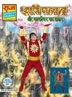 Free download comic-book free photo or picture to be edited with GIMP online image editor