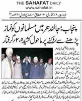 Free download Communal tension in Jalandhar as Muslims not allowed to pray free photo or picture to be edited with GIMP online image editor