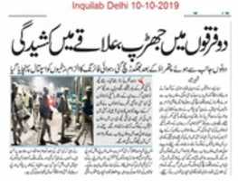 Free download Communal tensions rise in Saharanpur, UP free photo or picture to be edited with GIMP online image editor