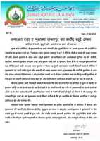 Free download Condemned Syria Attack by Jamat Raza-e-Mustafa Branch Jabalpur free photo or picture to be edited with GIMP online image editor