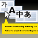 Cool Tooltip Dictionary 14  screen for extension Chrome web store in OffiDocs Chromium