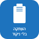 Copy Without Nikud  screen for extension Chrome web store in OffiDocs Chromium